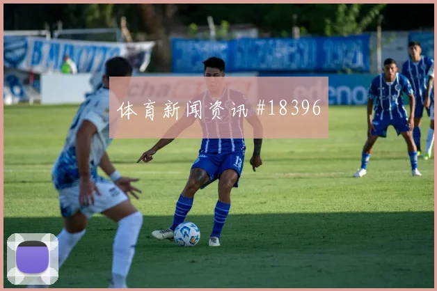 埃及与比利时小组赛后场出球稳定性将直接影响防守转换效率
