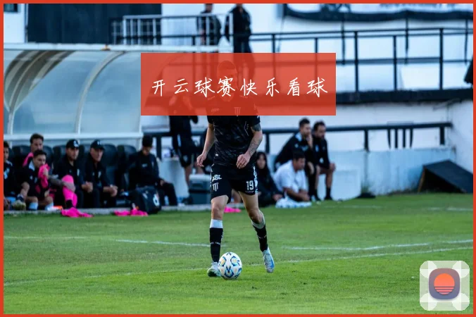 开云球赛快乐看球