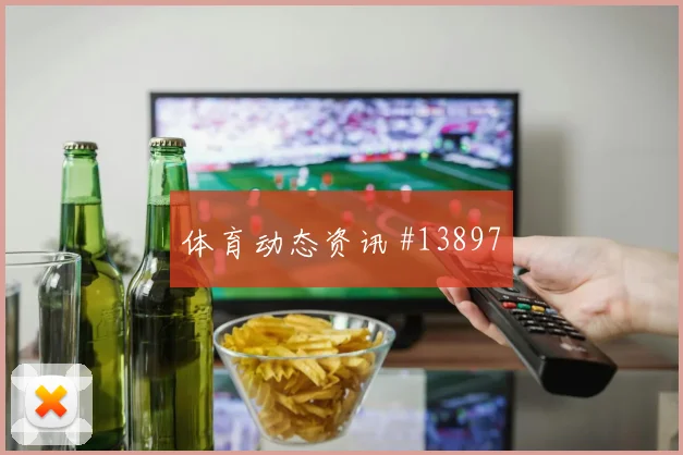 2026世界杯土耳其vs美国战术演练