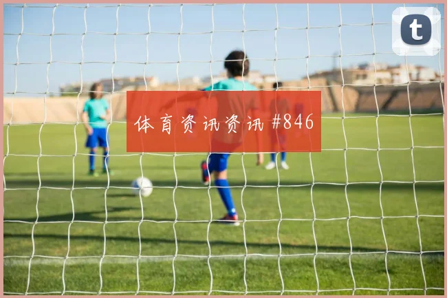 刚果金vs乌兹别克斯坦小组赛冷门指数