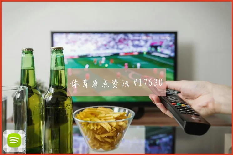 6月16日塞内加尔vs法国小组第二预测