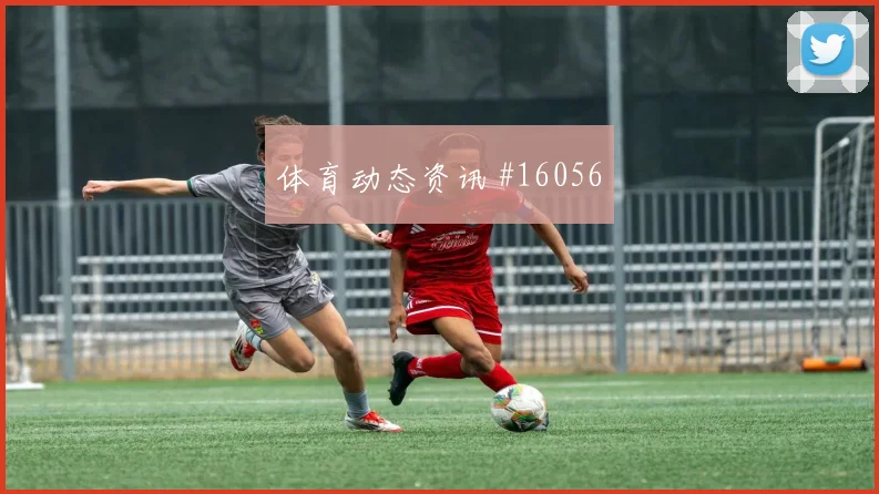 布努面对海地扑点能力是否影响走势胜负影响参考