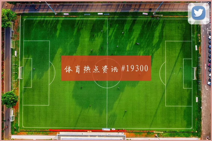 2026世界杯哥伦比亚vs葡萄牙失球风险