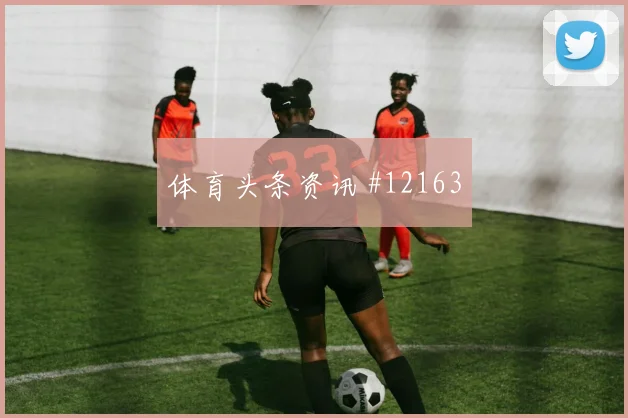克罗地亚格瓦迪奥尔迎战英格兰盯防任务赔率解读